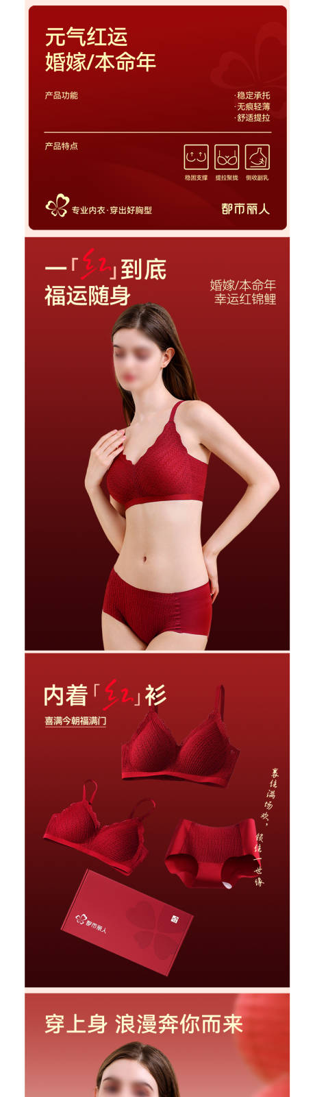 源文件下载【享设计】搜索编号：93240036352917274【新年全包裹文胸】