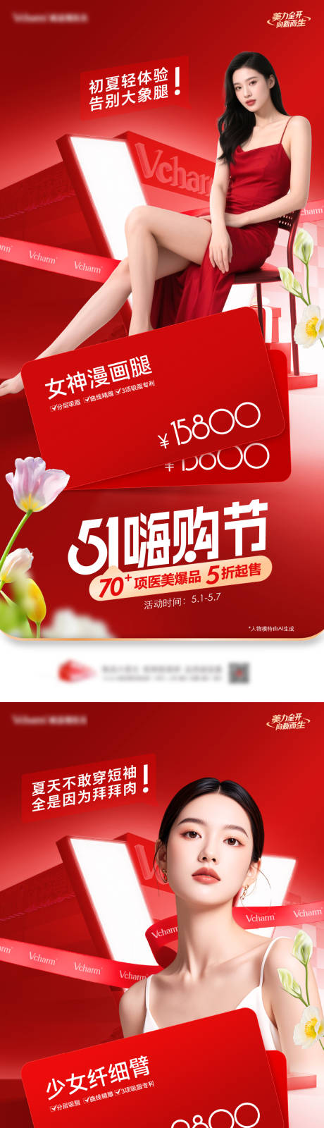 源文件下载【享设计】搜索编号：53220036541316128【51嗨购节海报】