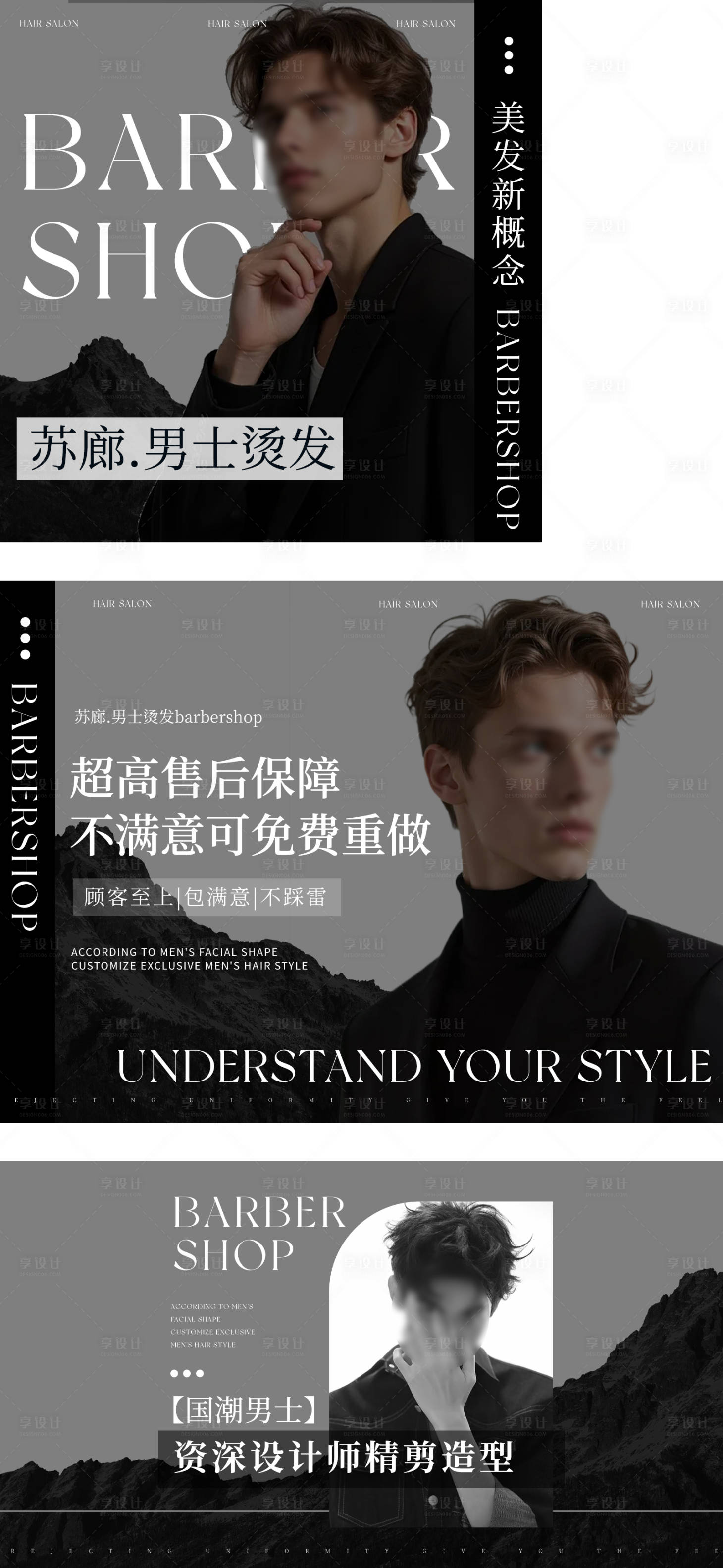 源文件下载【享设计】搜索编号：90730036611281231【男士美发入口轮播】