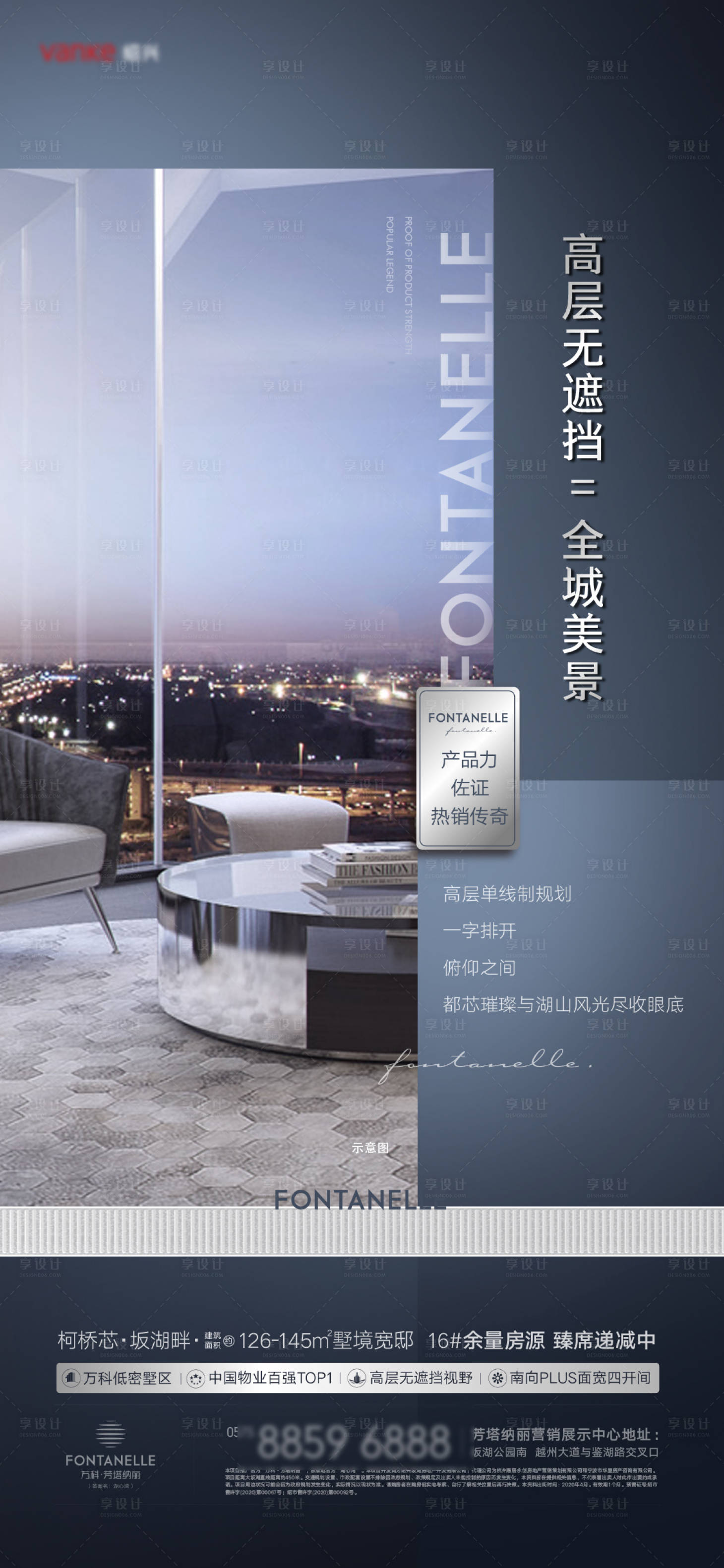 源文件下载【享设计】搜索编号：77080036231233543【地产贴片】