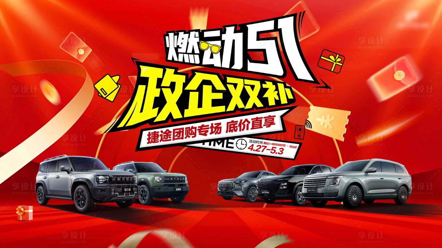 源文件下载【享设计】搜索编号：57120036526073534【汽车 】