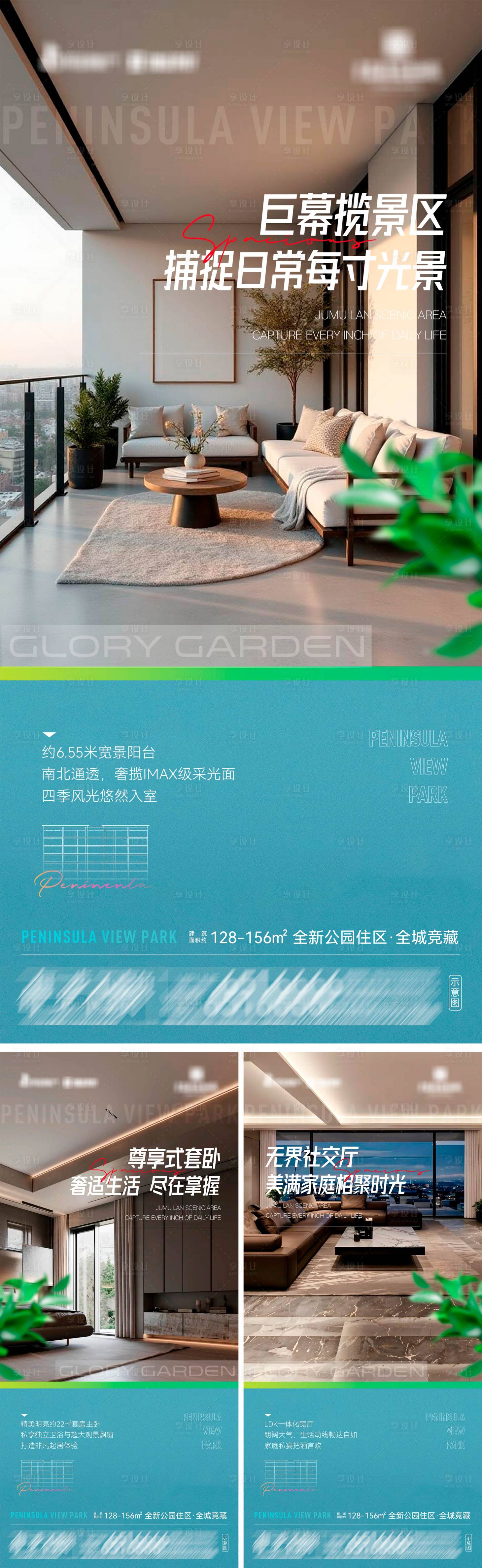 源文件下载【享设计】搜索编号：84760036477992758【地产全新公园住区】