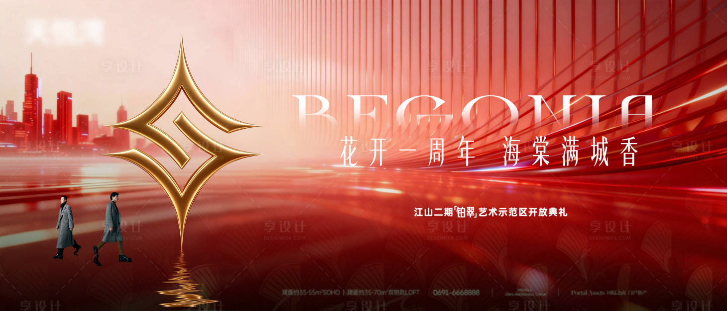 源文件下载【享设计】搜索编号：51350036374221974【热销】