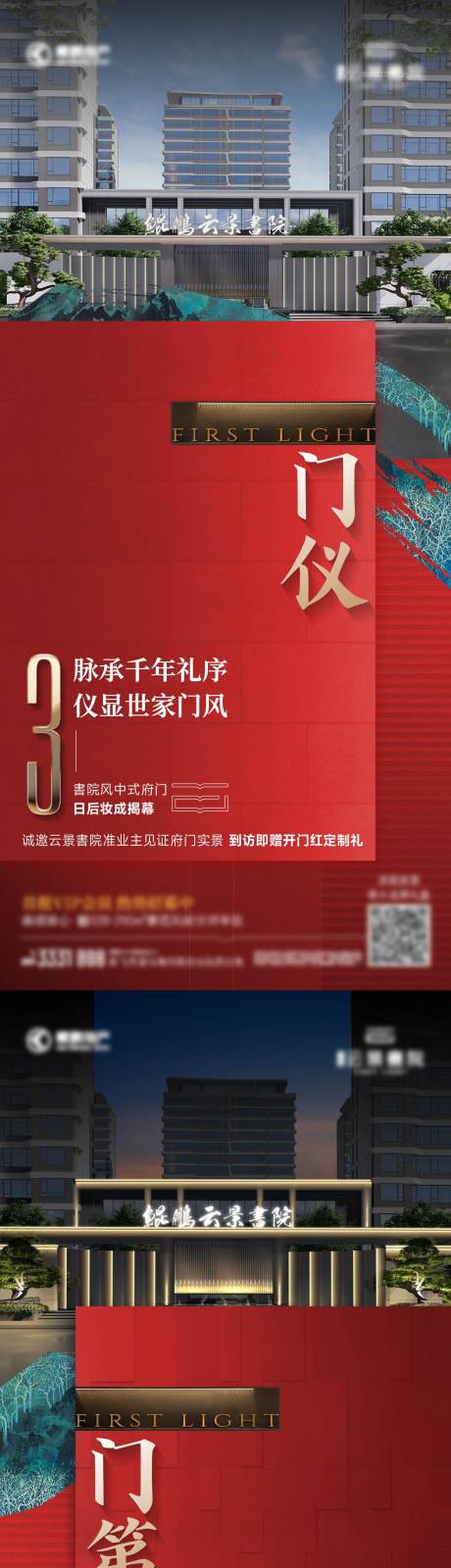 源文件下载【享设计】搜索编号：61740036493326740【倒计时海报】