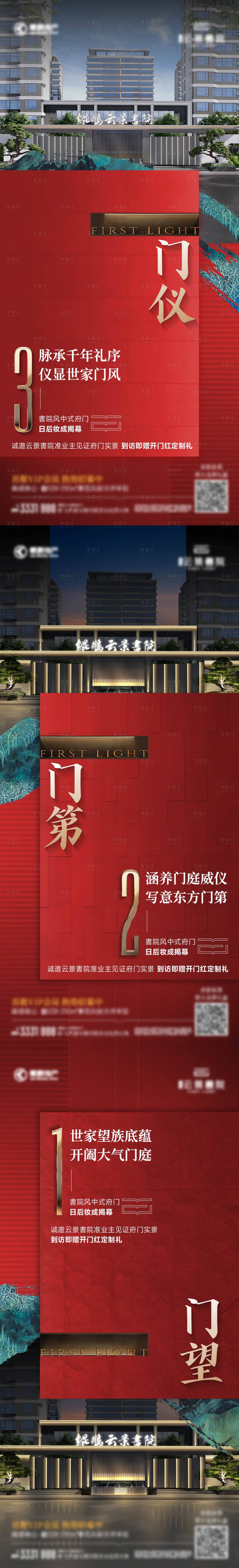 源文件下载【享设计】搜索编号：61740036493326740【倒计时海报】