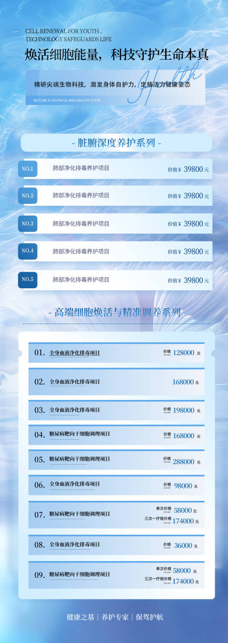 源文件下载【享设计】搜索编号：47430036488944781【医美高端宣传长图】