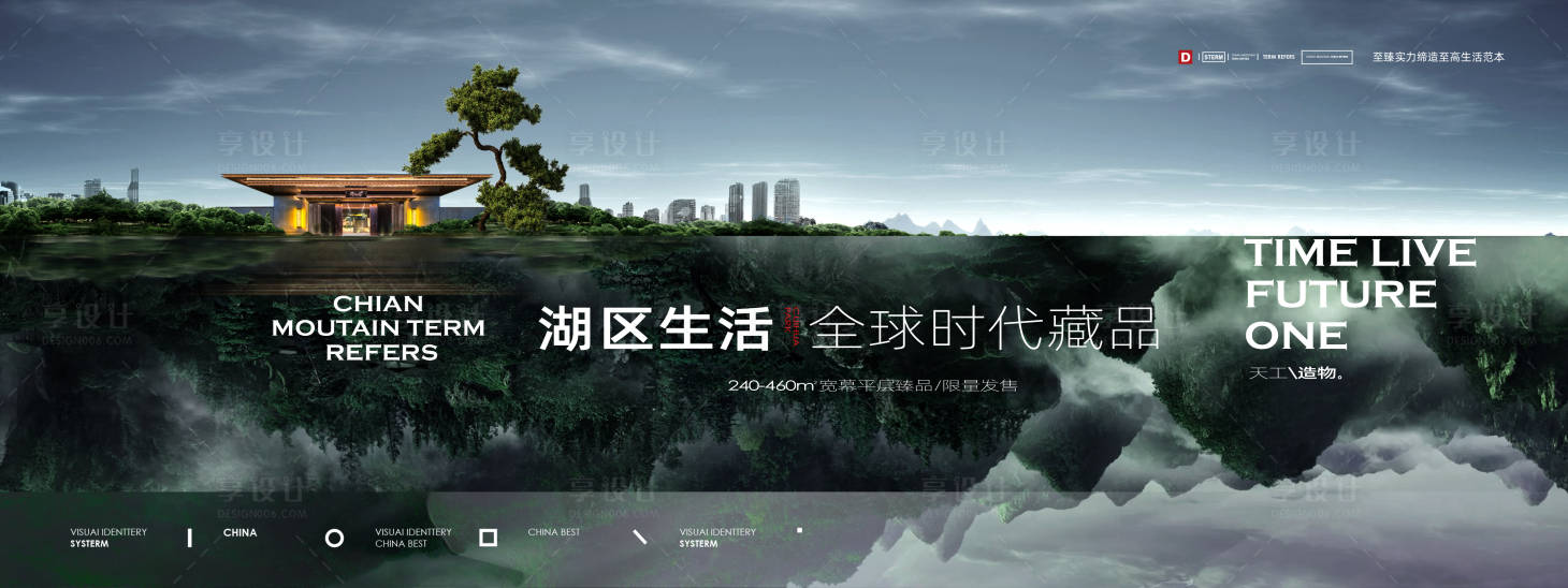 源文件下载【享设计】搜索编号：96290036479389236【新中式地产高端别墅主形象】