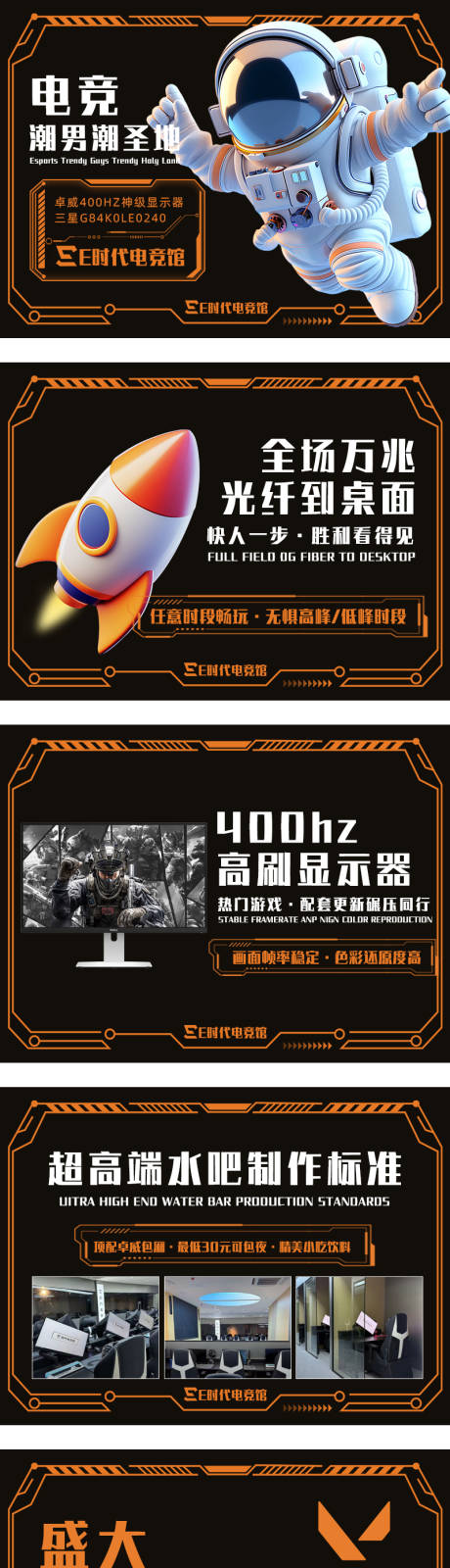 源文件下载【享设计】搜索编号：53230036611242236【电竞网咖网吧轮播】