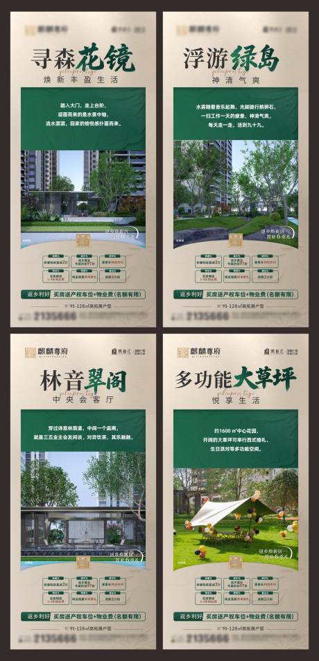 源文件下载【享设计】搜索编号：95070036254667947【园林价值系列】