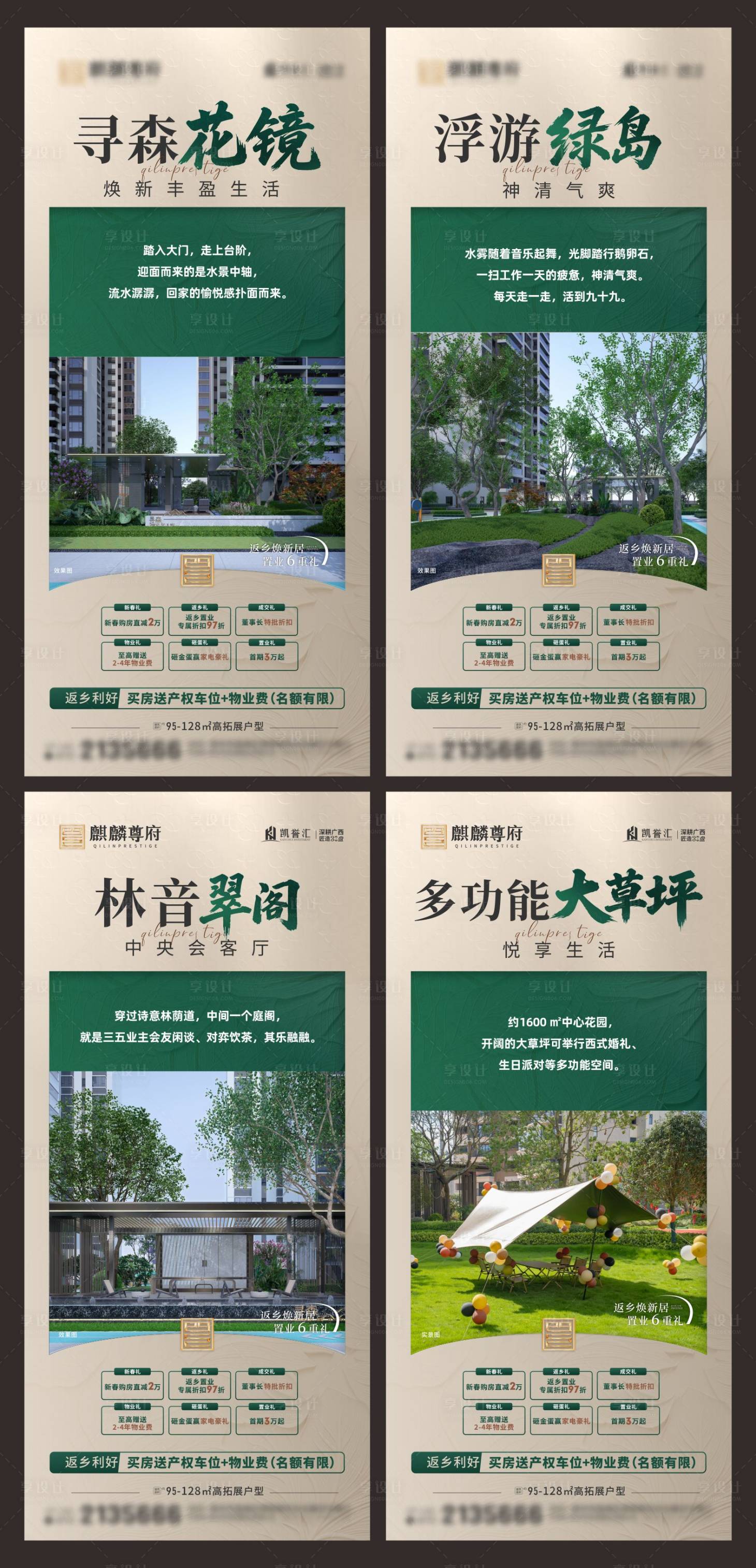 源文件下载【享设计】搜索编号：95070036254667947【园林价值系列】