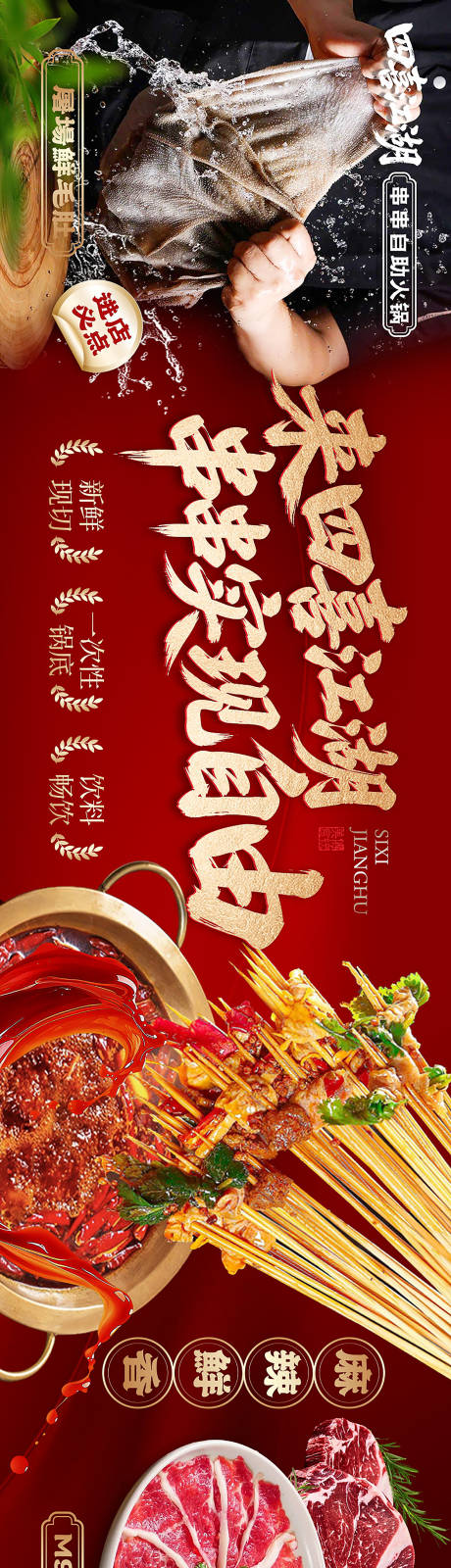 源文件下载【享设计】搜索编号：36630036537015678【大众点评美团3连图】