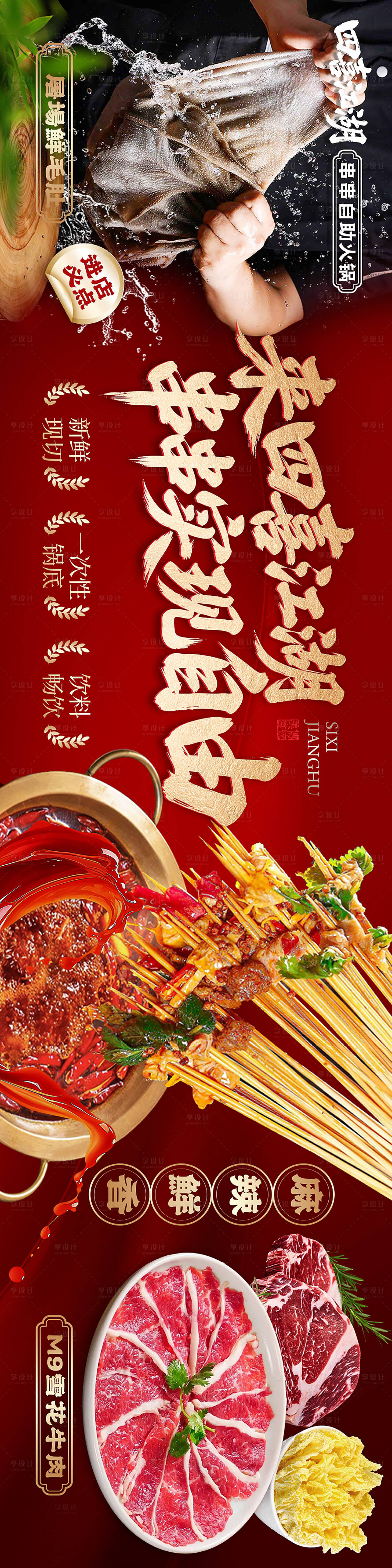 源文件下载【享设计】搜索编号：36630036537015678【大众点评美团3连图】