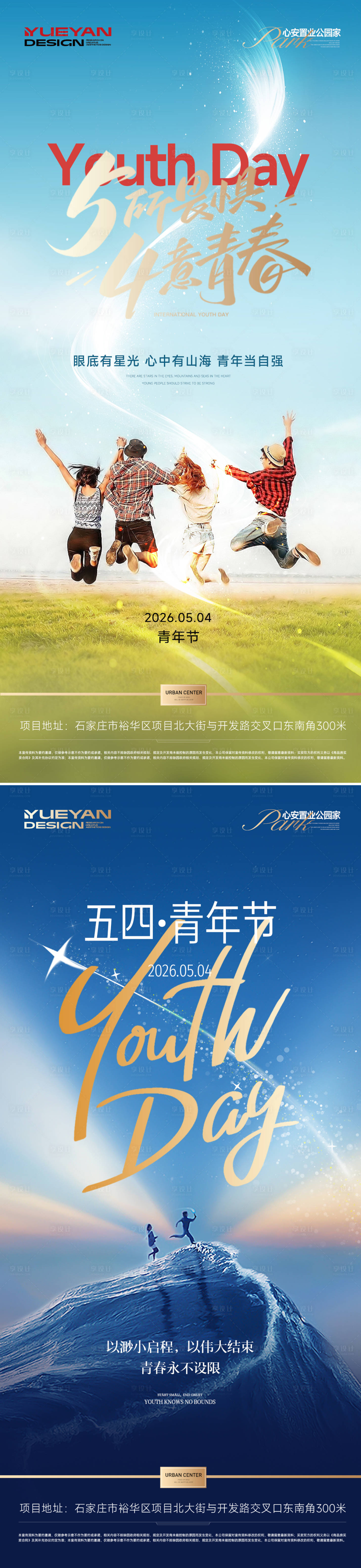 源文件下载【享设计】搜索编号：28240036586981728【54青年节海报】