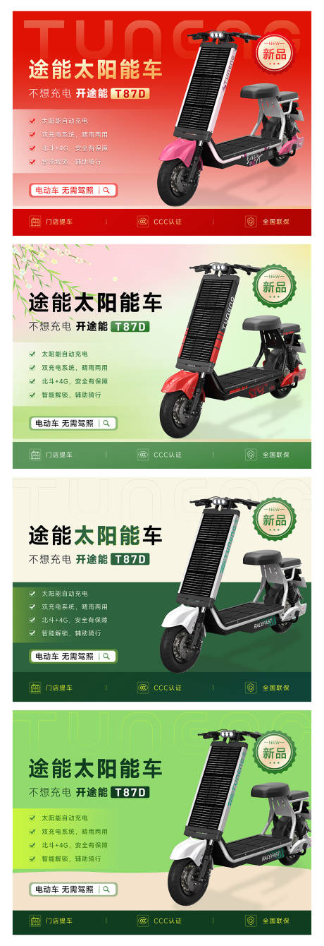 源文件下载【享设计】搜索编号：79020036279725509【首图头图方形图电商海报拼团】
