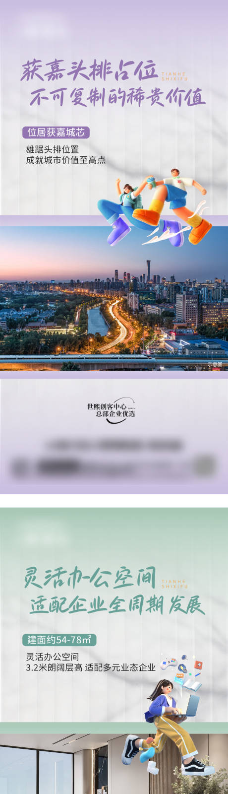 源文件下载【享设计】搜索编号：50610036186613630【价值点海报】