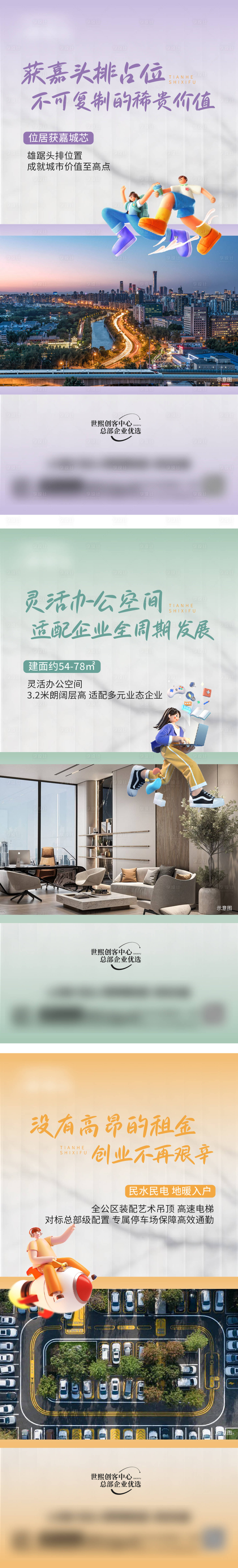源文件下载【享设计】搜索编号：50610036186613630【价值点海报】
