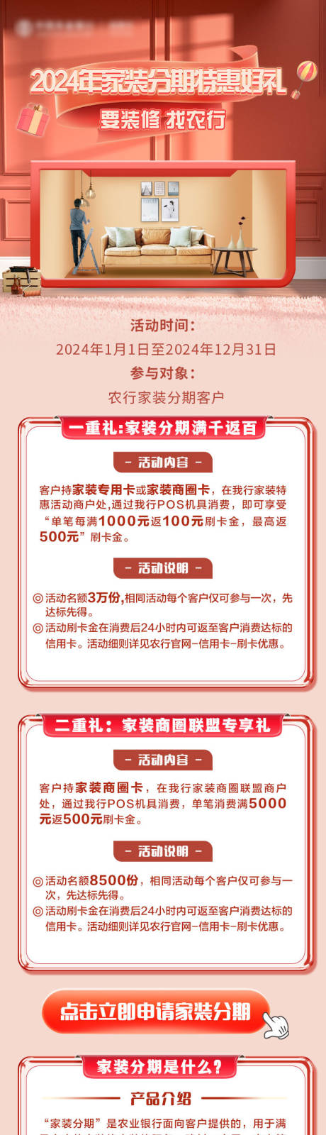 源文件下载【享设计】搜索编号：48080036603003733【活动长图】