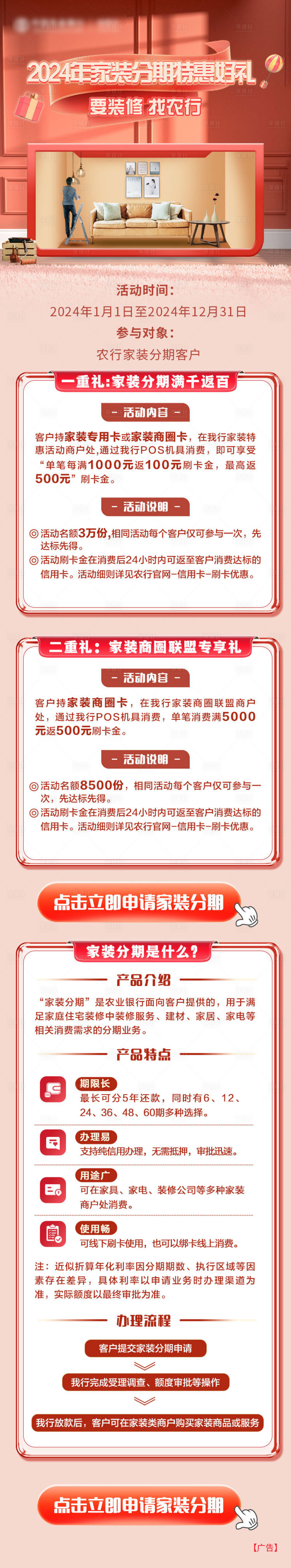 源文件下载【享设计】搜索编号：48080036603003733【活动长图】