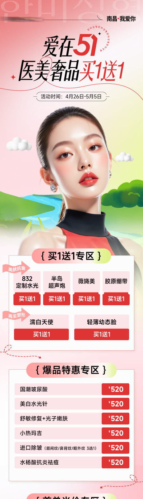 源文件下载【享设计】搜索编号：28030036434579441【爱在51政策图】