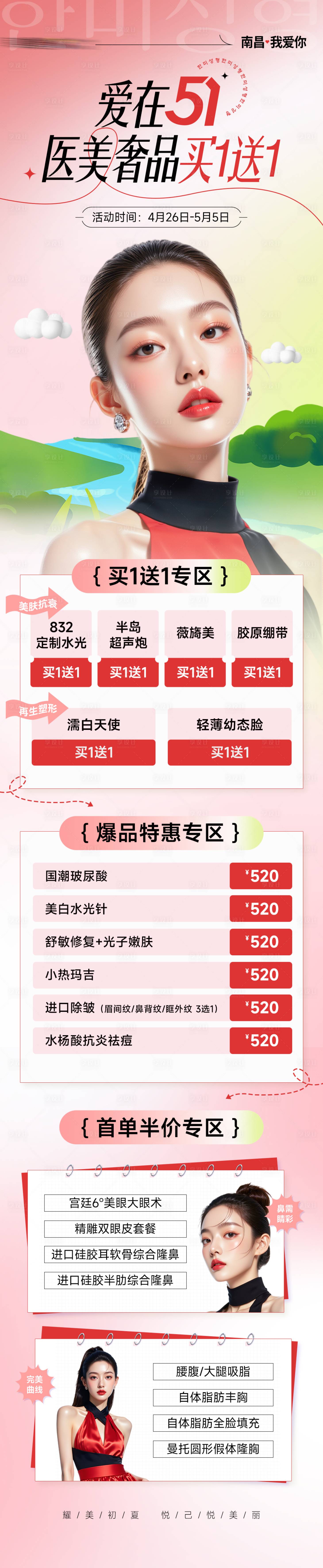 源文件下载【享设计】搜索编号：28030036434579441【爱在51政策图】