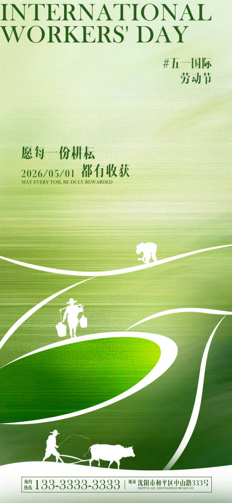 源文件下载【享设计】搜索编号：65910036628291975【劳动节海报】