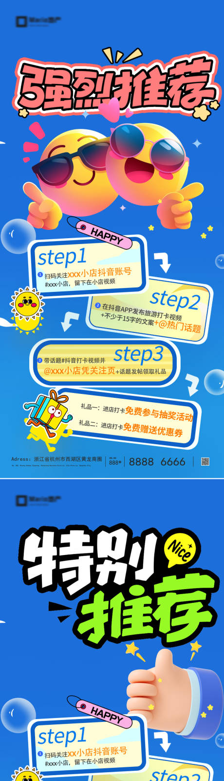 源文件下载【享设计】搜索编号：99600036585448087【好评收藏打卡系列海报】