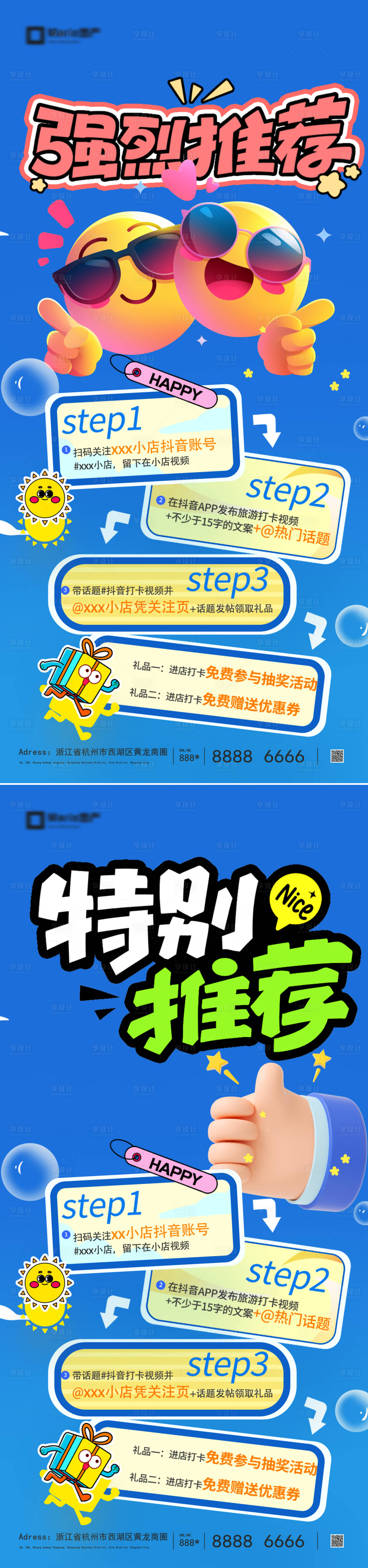 源文件下载【享设计】搜索编号：99600036585448087【好评收藏打卡系列海报】