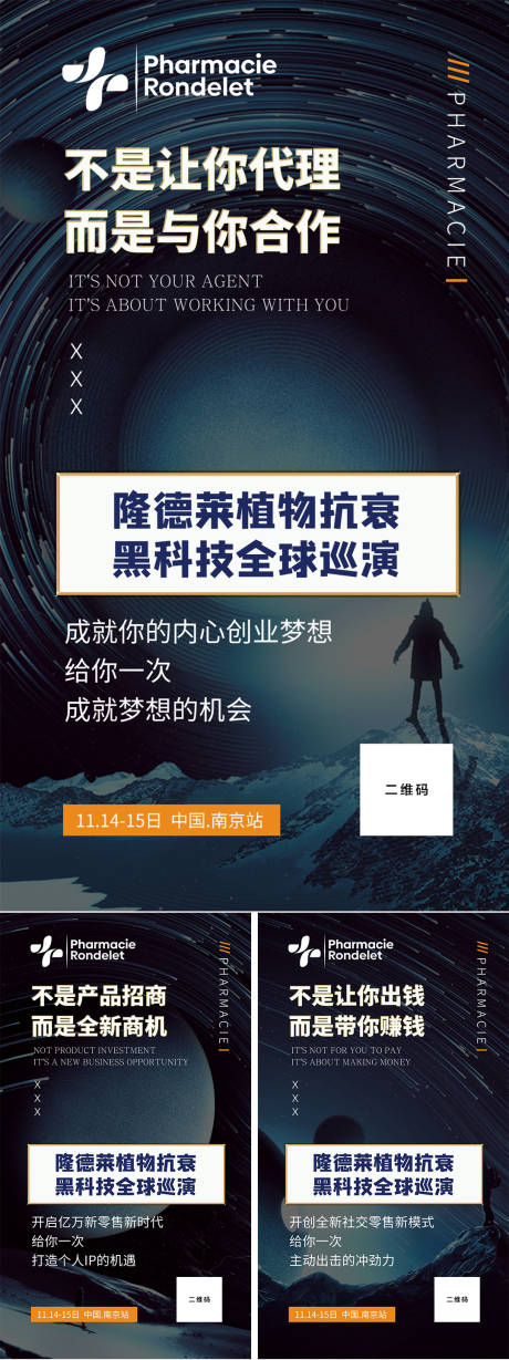 源文件下载【享设计】搜索编号：12630036283209298【招商系列海报】