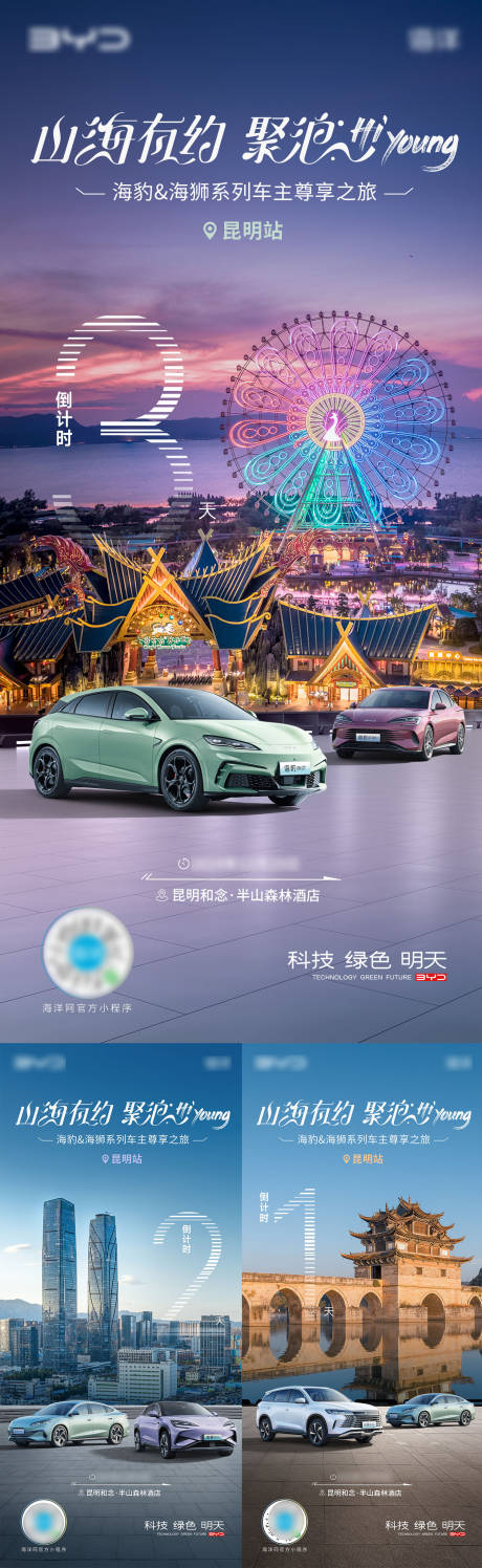 源文件下载【享设计】搜索编号：52370036441857015【保客活动倒计时】