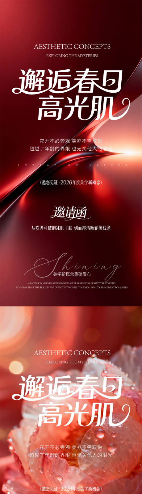 源文件下载【享设计】搜索编号：86590036261705638【新品发布会】