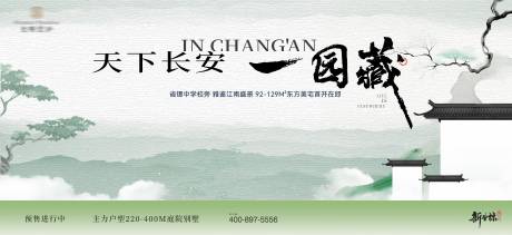 源文件下载【享设计】搜索编号：31990036605084134【地产发布会展板】