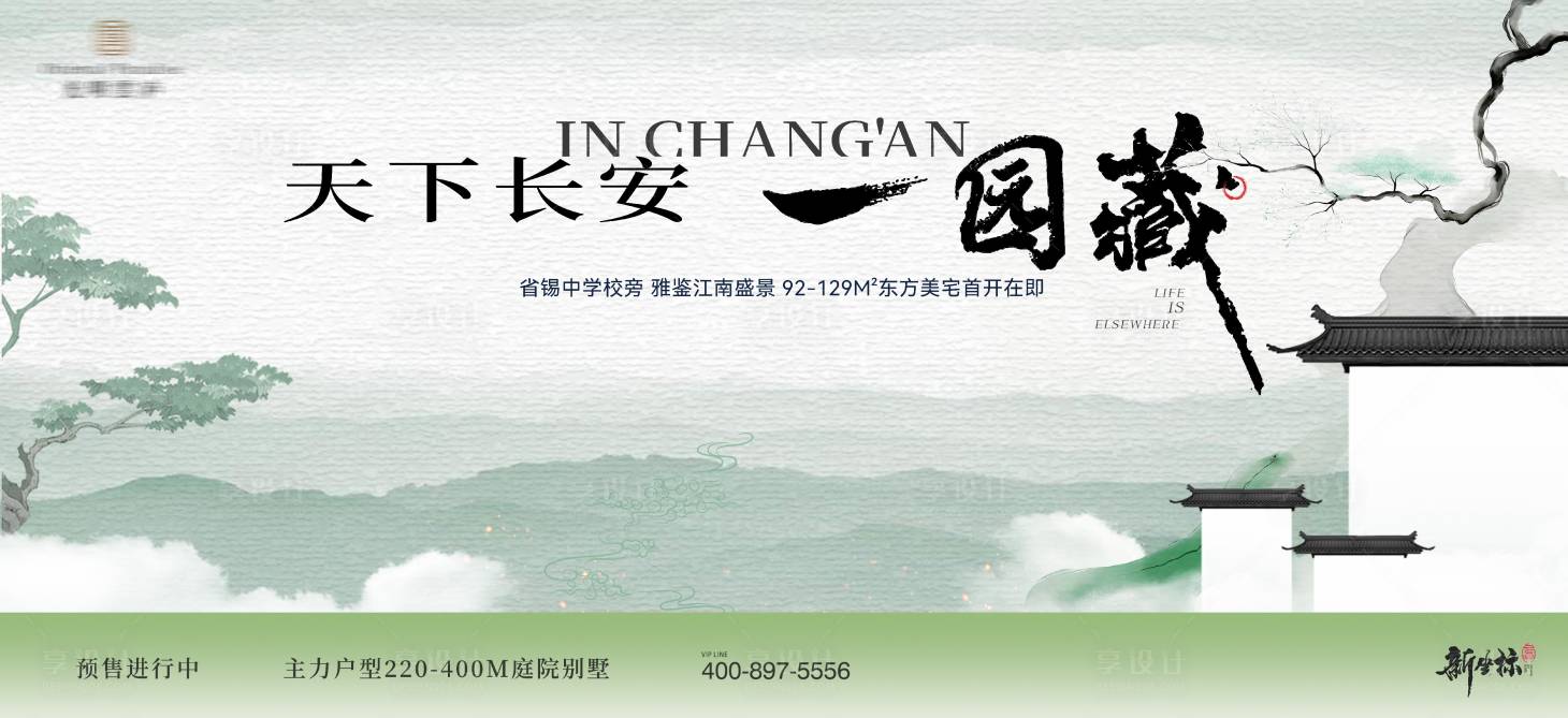源文件下载【享设计】搜索编号：31990036605084134【地产发布会展板】