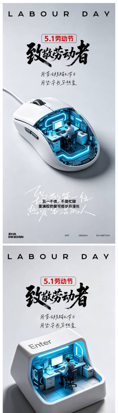 源文件下载【享设计】搜索编号：58350036471043588【51劳动节创意海报】