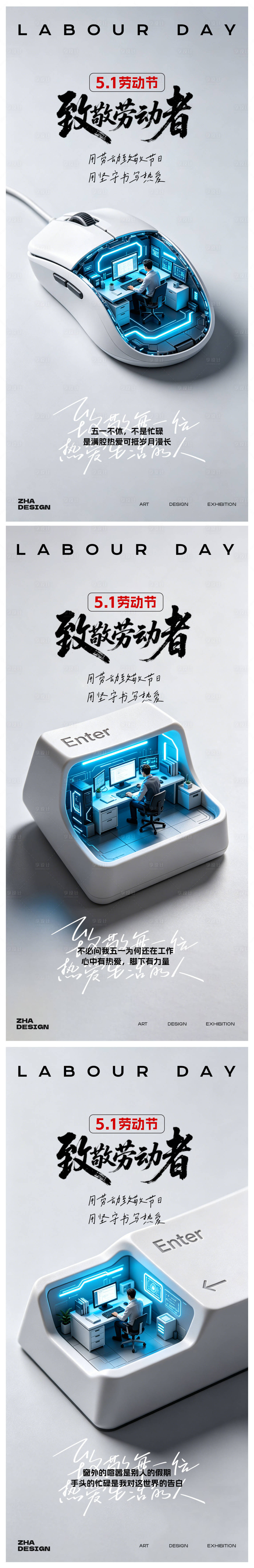 源文件下载【享设计】搜索编号：58350036471043588【51劳动节创意海报】