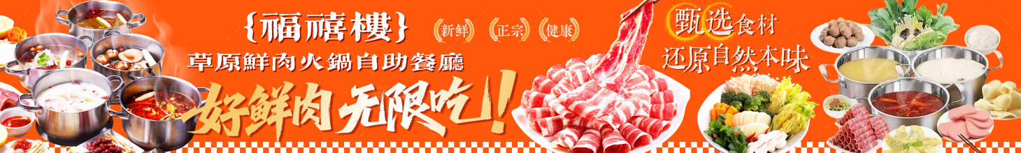 源文件下载【享设计】搜索编号：19280036378341965【自助小火锅五连图】