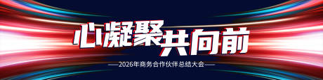 源文件下载【享设计】搜索编号：52600036516261869【黑红科技光效主视觉】