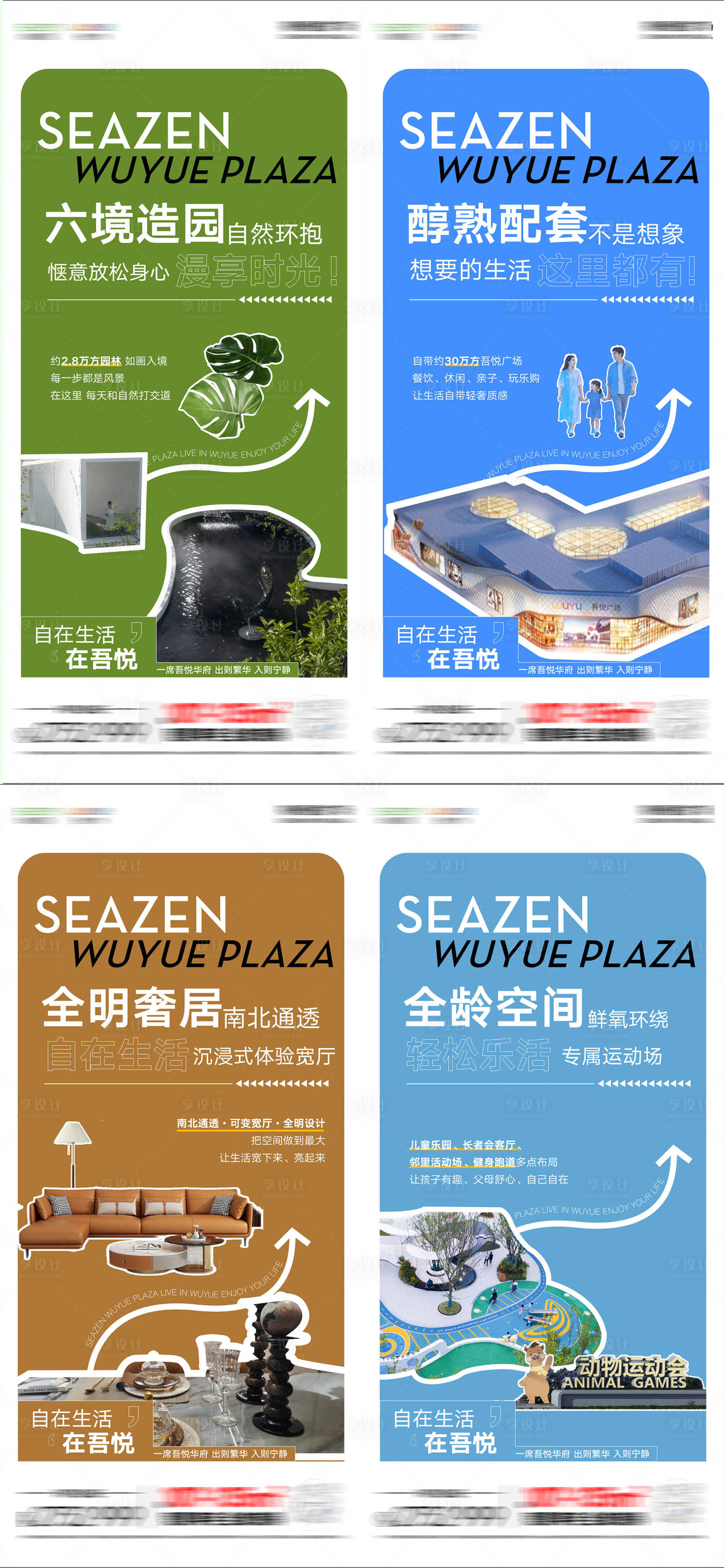 源文件下载【享设计】搜索编号：11820036344294008【价值系列海报】