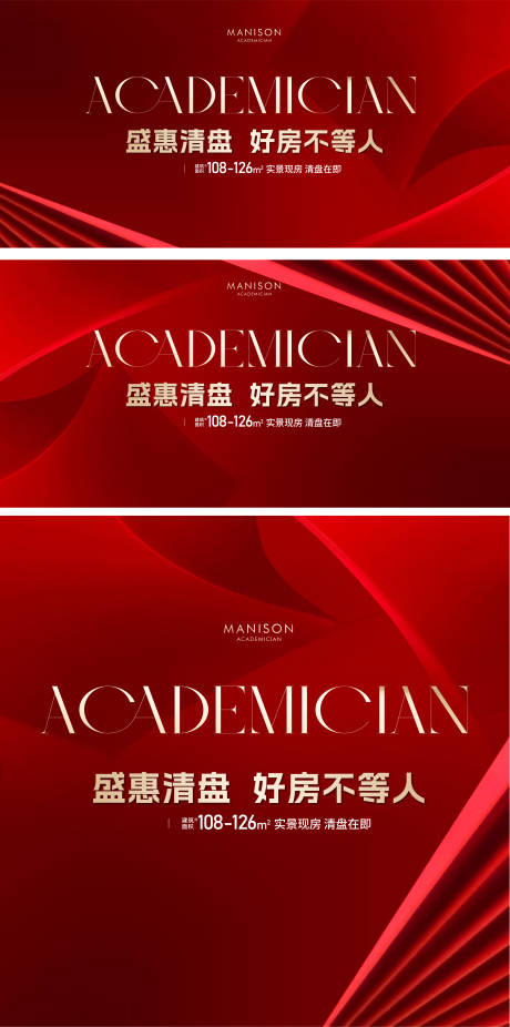 源文件下载【享设计】搜索编号：32070036472708659【地产开盘红盘热销背景板】