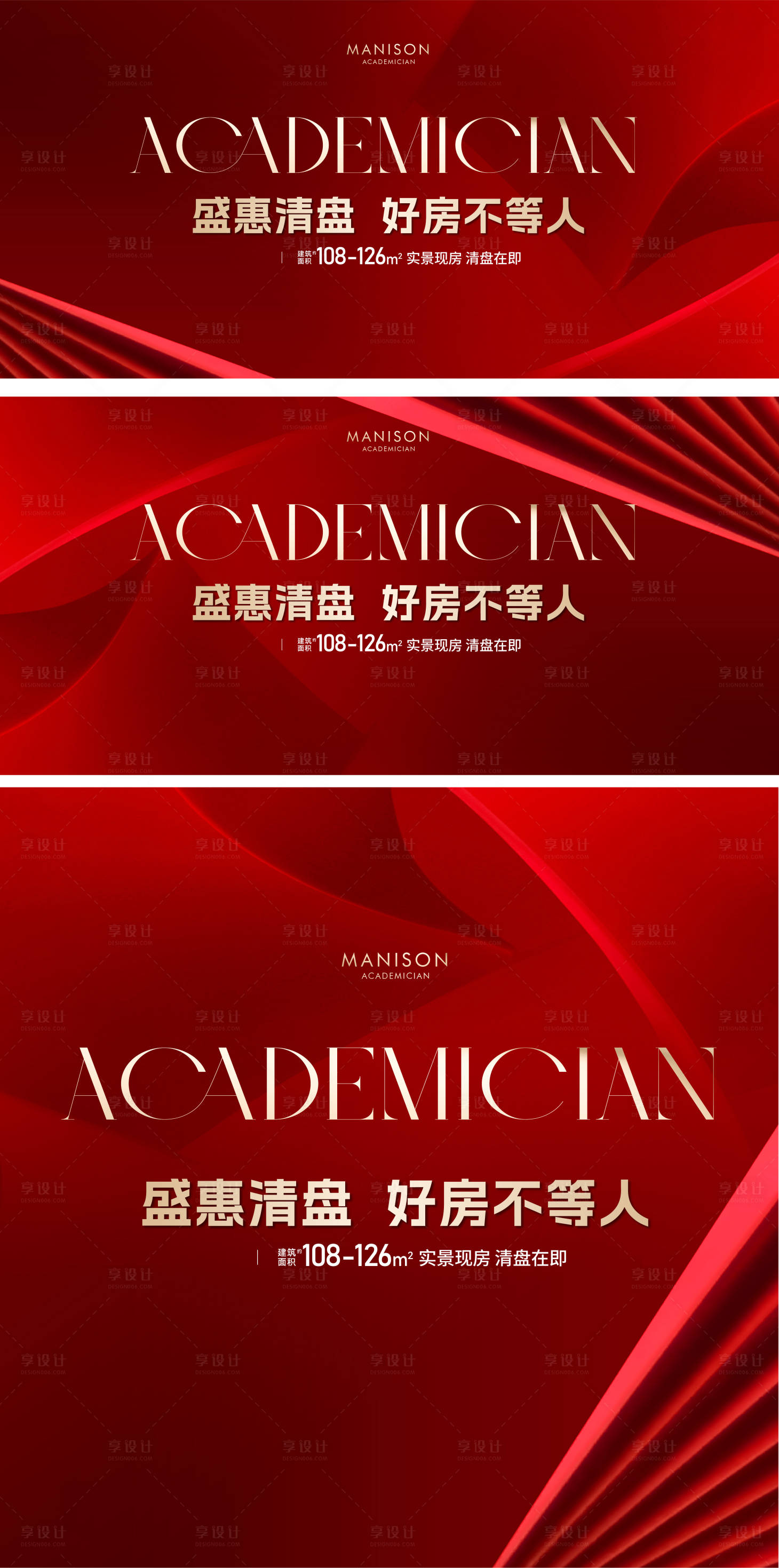 源文件下载【享设计】搜索编号：32070036472708659【地产开盘红盘热销背景板】