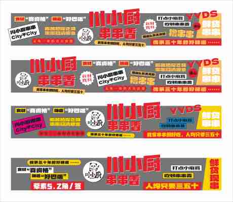 源文件下载【享设计】搜索编号：73460036526929811【串串香火锅门头灯箱】