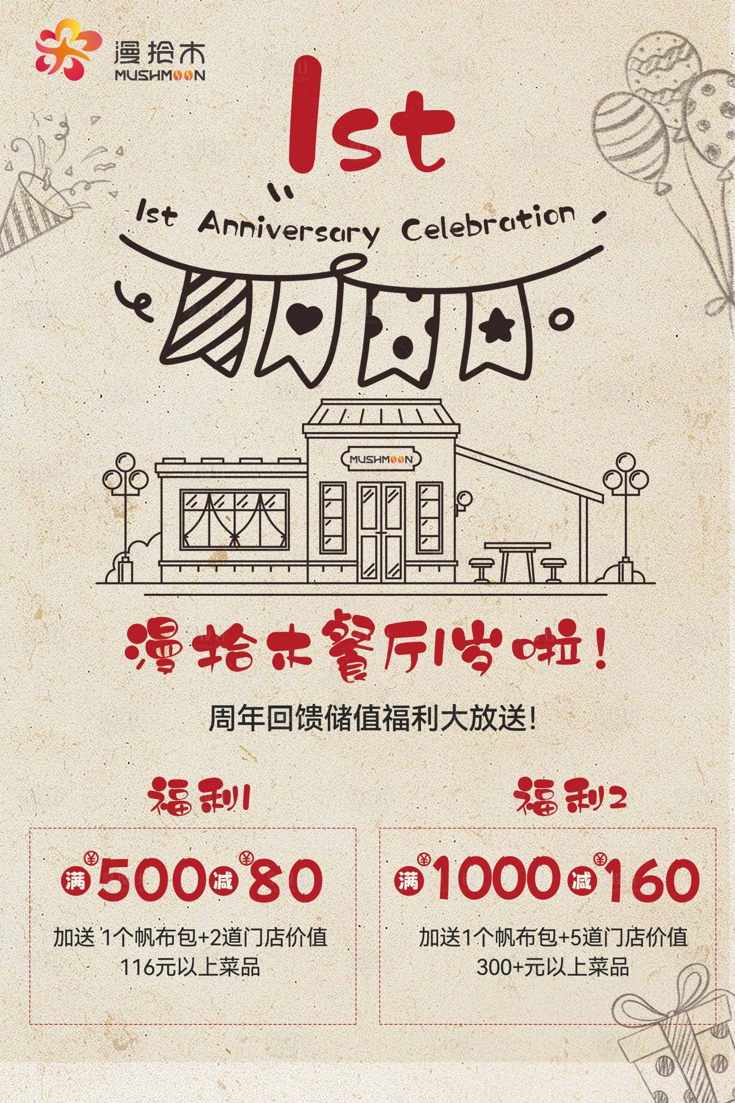 源文件下载【享设计】搜索编号：93750036163366952【西餐厅海报插画设计】