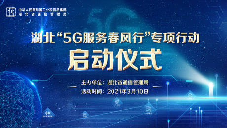 源文件下载【享设计】搜索编号：42930036600749002【启动仪式】
