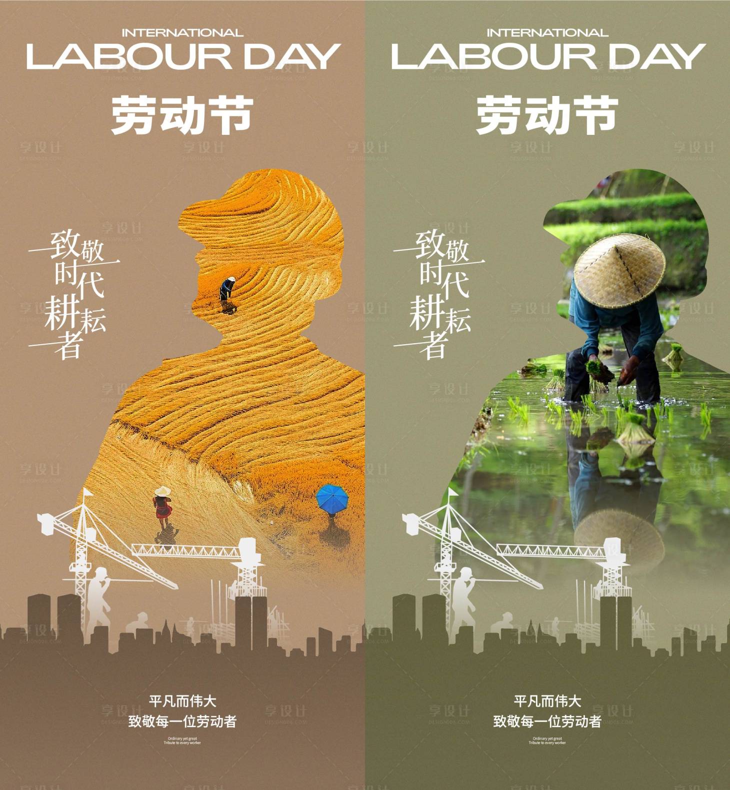 源文件下载【享设计】搜索编号：79140036454896861【五一劳动节海报】