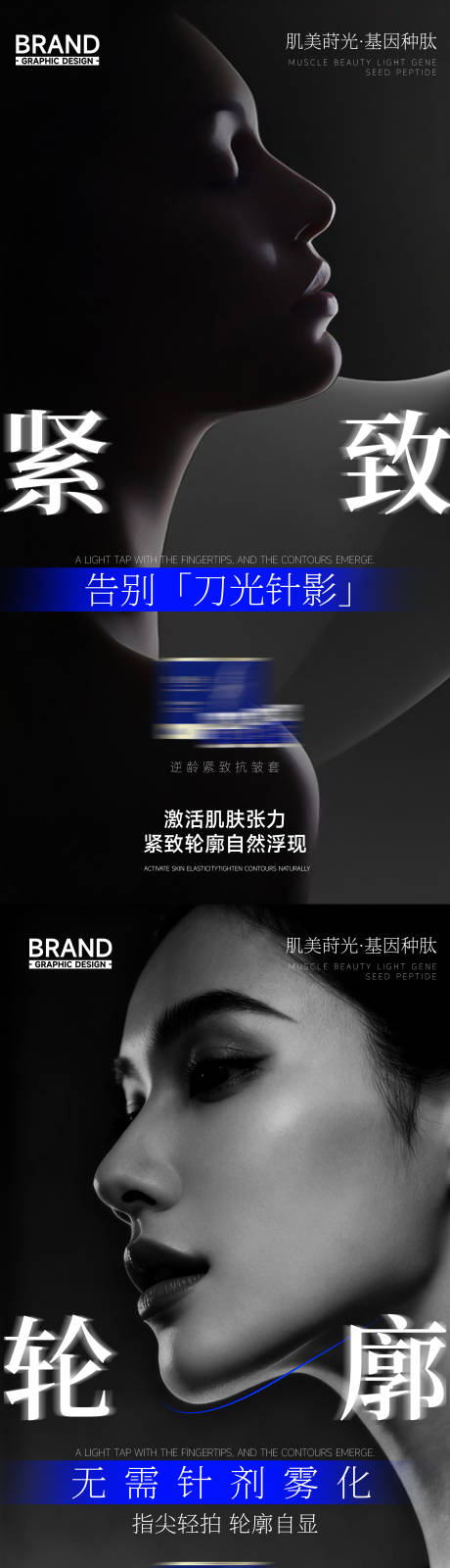 源文件下载【享设计】搜索编号：37950036379021559【紧致轮廓苹果肌归为下颌线明显】