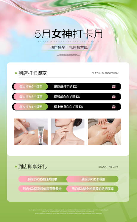 源文件下载【享设计】搜索编号：53840036542208371【美业打卡活动海报】