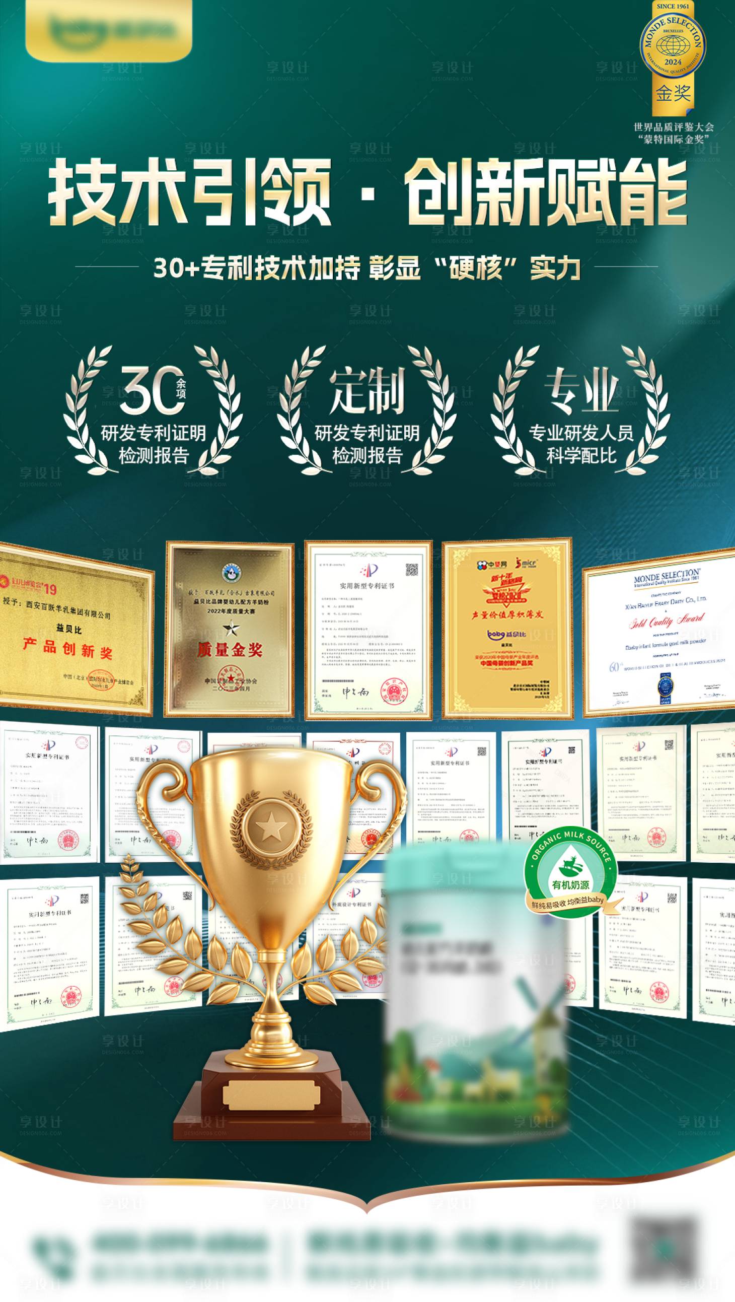 源文件下载【享设计】搜索编号：84760036250553924【荣誉海报】