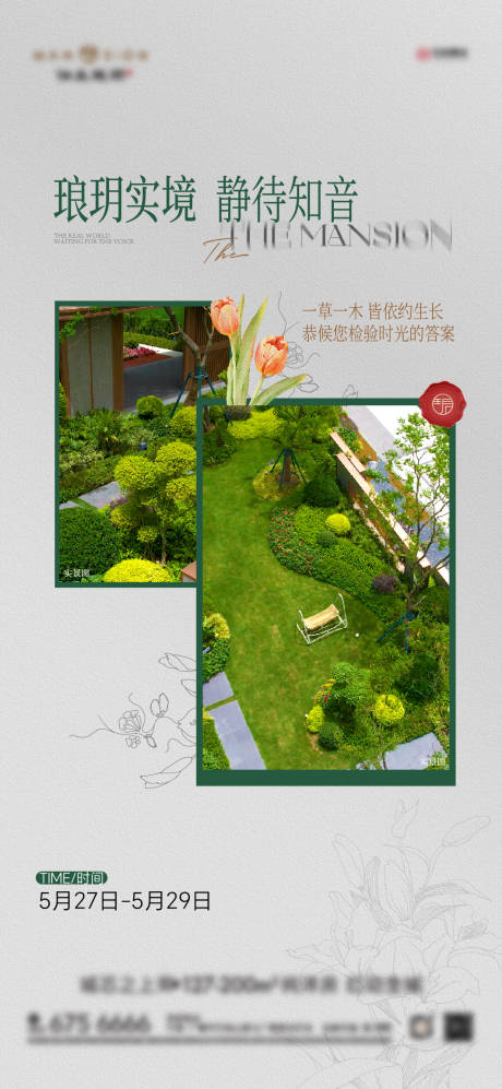 源文件下载【享设计】搜索编号：35380036170688926【春假价值点单图】