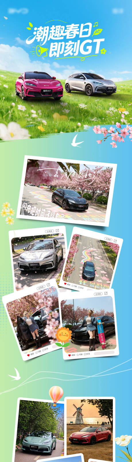源文件下载【享设计】搜索编号：74220036610646262【活动长图】