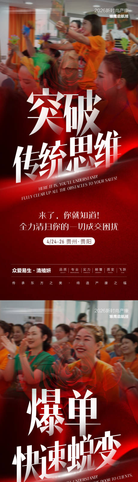 源文件下载【享设计】搜索编号：92650036504253596【会议造势海报】