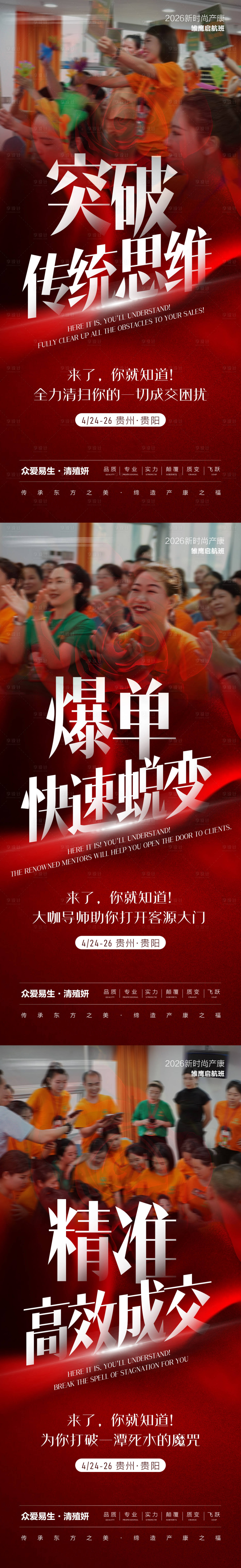 源文件下载【享设计】搜索编号：92650036504253596【会议造势海报】